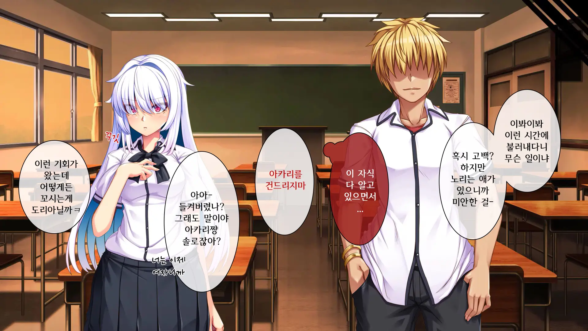 Ore Ga Kanojo O Uragitta Riyuu | 내가 그녀를 배신한 이유